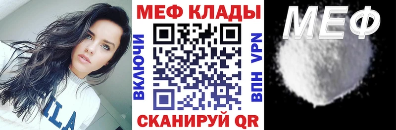 Меф 4 MMC  Купить где  Заречный 