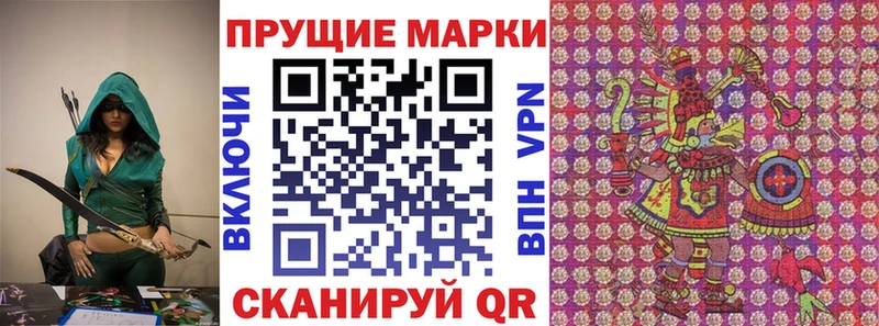 Марки N-bome 1,5мг  Купить закладки  Заречный 